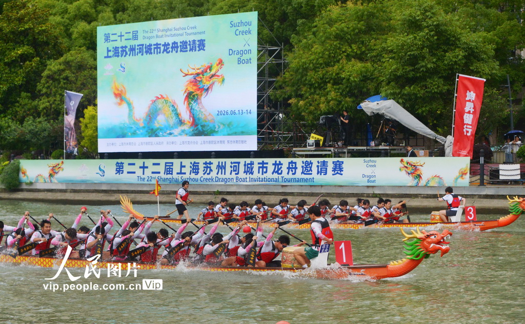 上海：苏州河上龙舟竞渡